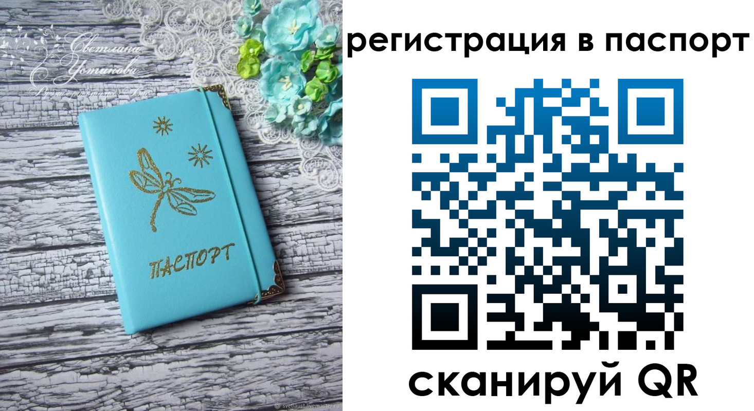 прописка в квартире в Гусеве