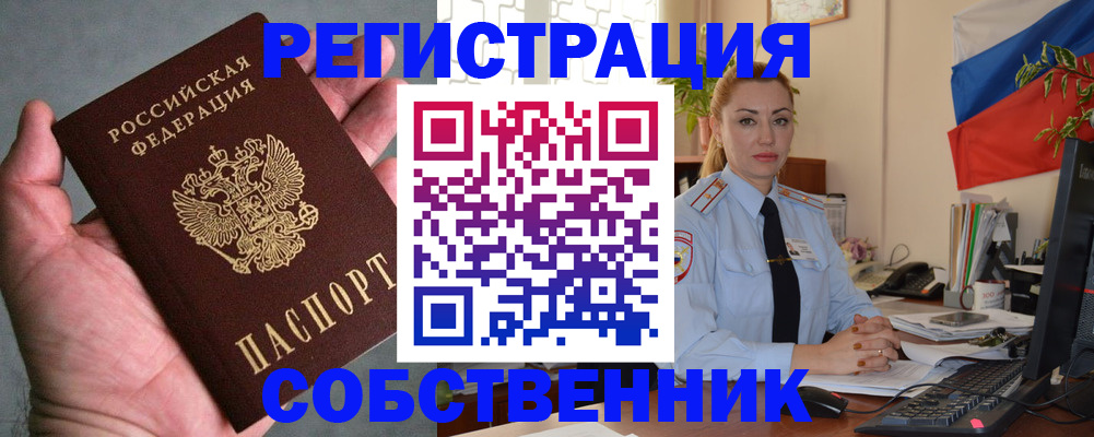 временная регистрация поиск в Гусеве