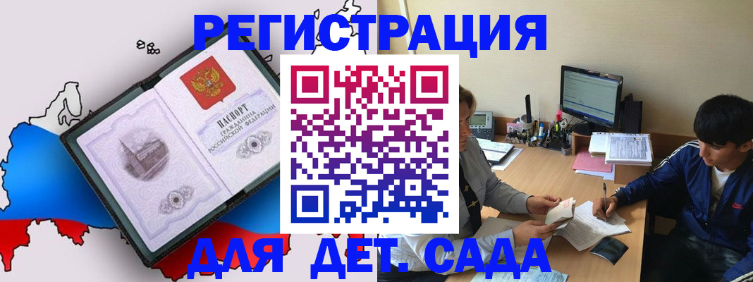 временная регистрация надежно в Гусеве