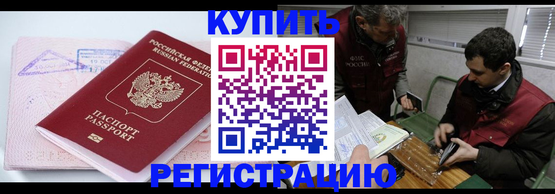 регистрация для школы в Гусеве