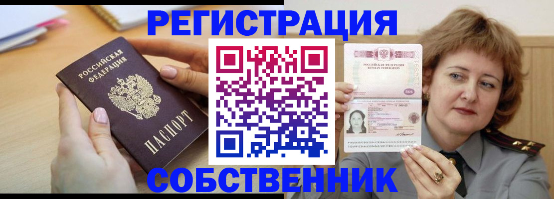 временная регистрация поиск в Гусеве