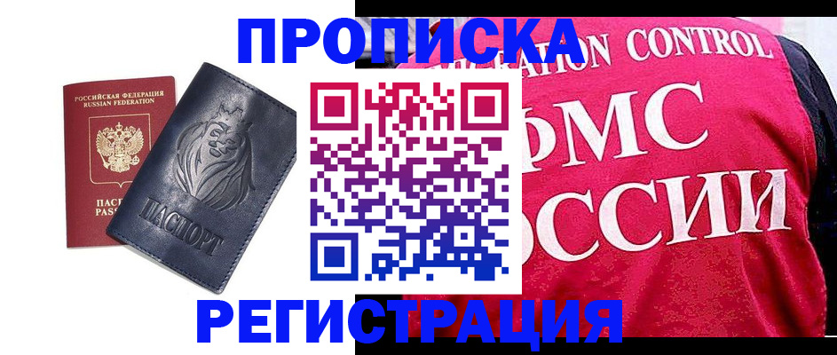 где прописаться в Гусеве