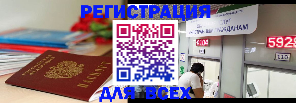 временная регистрация надежно в Гусеве