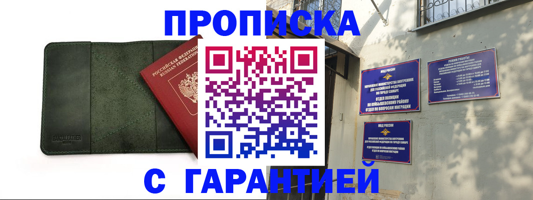 прописка для кредита в Гусеве