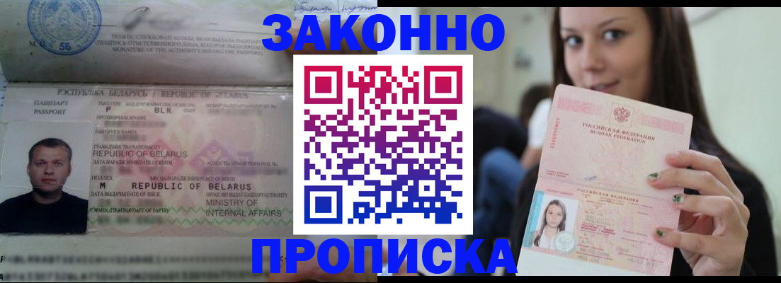 временная регистрация надежно в Гусеве