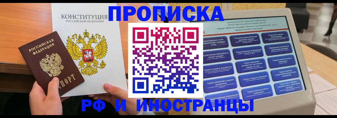 временная регистрация недорого в Гусеве