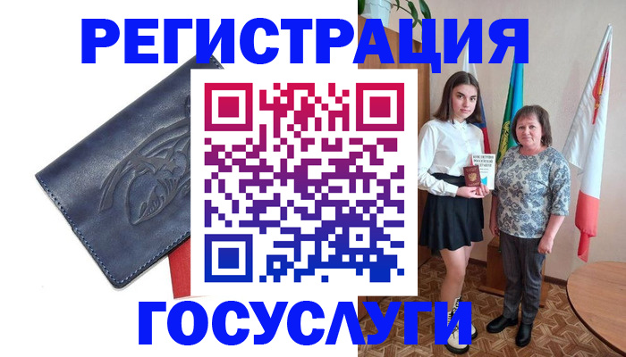 прописка регистрация в Гусеве