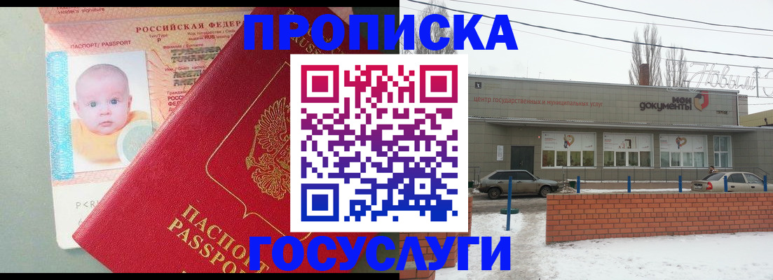 временная регистрация собственник в Гусеве