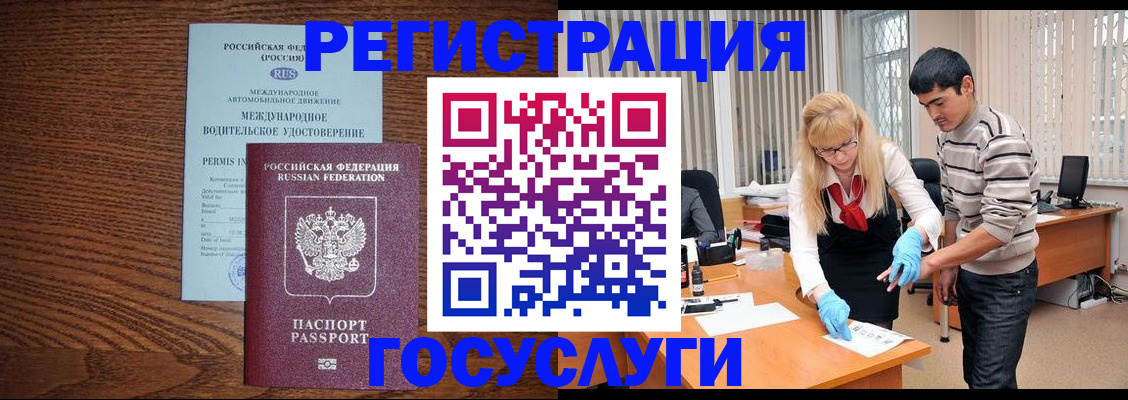 прописка для кредита в Гусеве