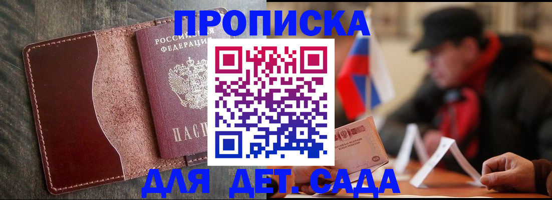 временная регистрация в Гусеве