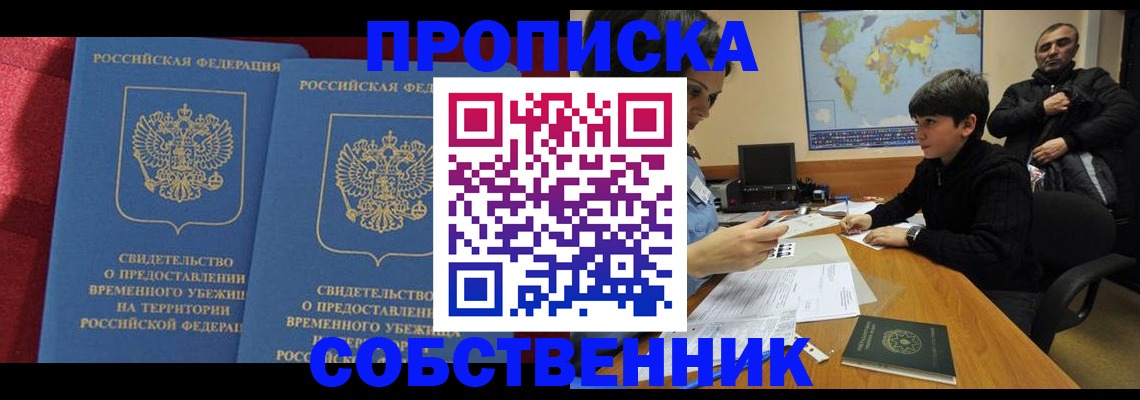 временная регистрация госуслуги в Гусеве